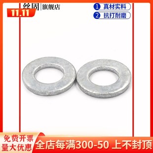 热镀锌平垫热浸锌GB97平垫圈GB96热镀锌加大平垫M8/10/12--M64