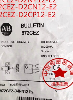 美国罗克韦尔接近开关872CEZ-D4CN12-E2 872CEZ-D4CP12-E2保二年