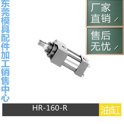 东莞厂家供应DME油缸HZ 160 R-40-XX HZ 160 R-50-XX