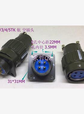 航空插头 Y2-2-3-4-5芯 Y2M2TK Y2M3TK Y2M4TK Y2M5TK 正装军绿色
