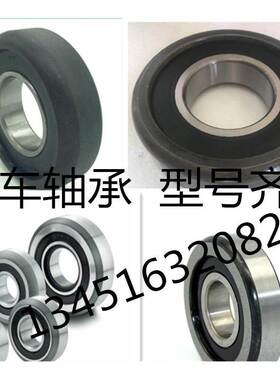 进口叉车门架轮滚轮轴承180704 180705 180706 180707 180708K