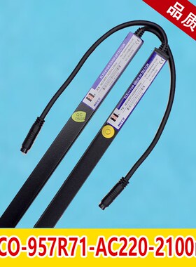 原装微科光幕WECO-957R71-AC220-2100mm电梯光幕154光束