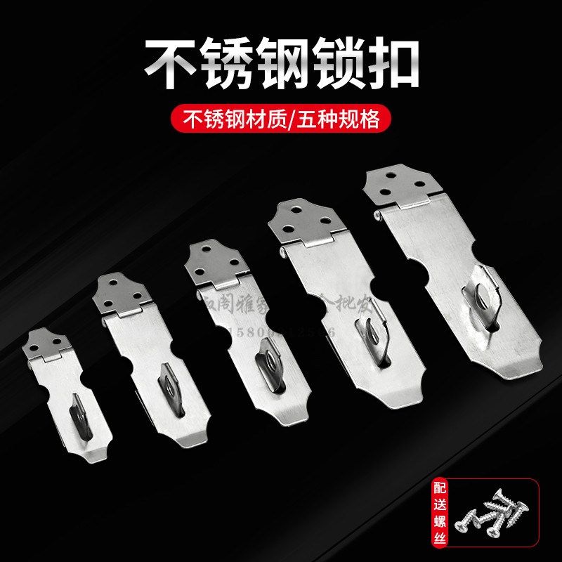 加厚不锈钢门锁扣搭扣柜子抽屉挂锁锁牌防盗插销老式木门门栓门扣,橡塑材料及制品,塑料桶/塑料瓶/塑料罐,淘宝优惠券,粉丝福利购,淘宝优惠卷