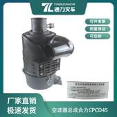 H3QA1 叉车空滤器壳 空气滤清器总成外壳K1536 00501合力4.5T小5T
