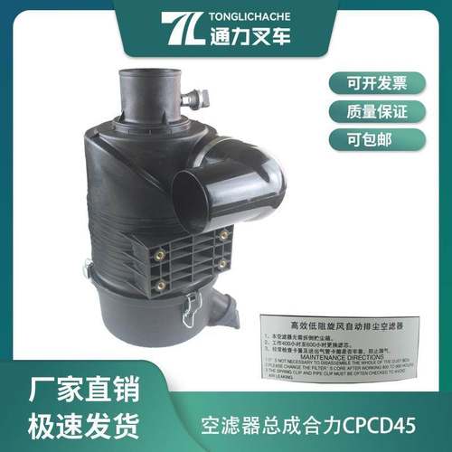 叉车空滤器壳 空气滤清器总成外壳K1536 H3QA1-00501合力4.5T小5T