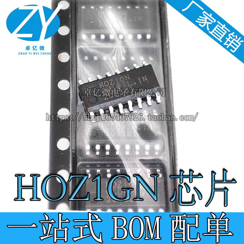 【直拍】HOZIGN HOZ1GN全新原装 贴片电源ICSOP16
