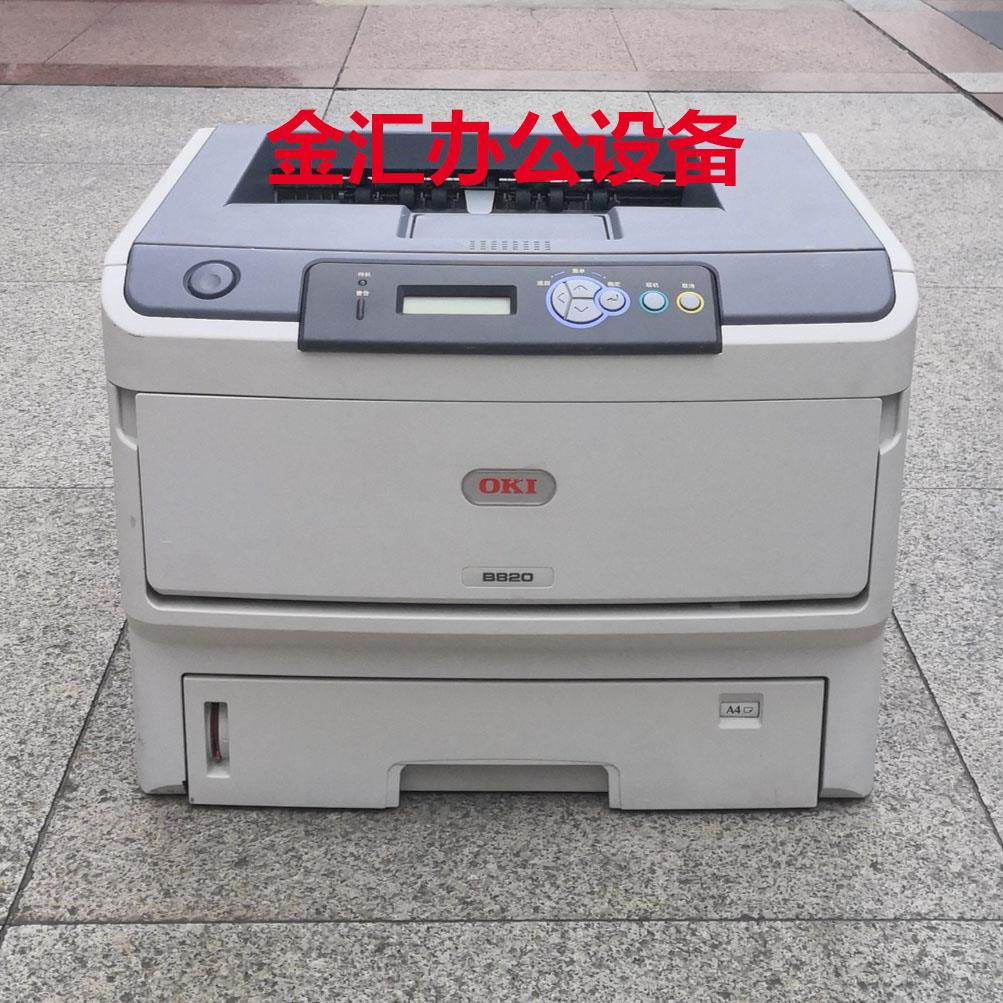 OKI B820打印机 A3双面网络黑白激光打印机