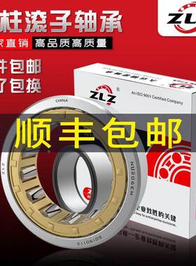 哈尔滨圆柱滚子ZLZ轴承 NU NJ NUP 307 308 309 310 E M ETN