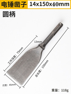 电锤凿子拆电机砖头水泥墙手电钻电垂平头平口铲刀劈夯錾冲击钻打