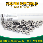 688 6800ZZ L1360 日本NMB进口深沟球轴承686 L1680 L1910ZZ微型