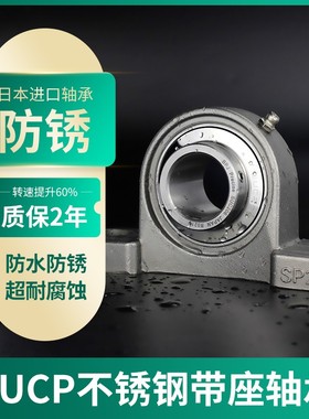 不锈钢外球面轴承带座SUCP204 205 206 207 208 209 210 211 212