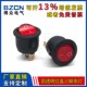 KCD1全圆透明红盖带灯2档3脚铜脚船型开关6 10A船形翘板电源250V
