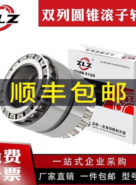 352938 352944 352948 352952 352956 351311双列圆锥滚子轴承