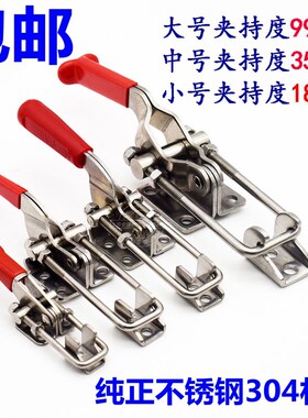 搭扣箱扣 快速夹压紧器 不锈钢锁扣 夹持工具 GH-40323 431 40341