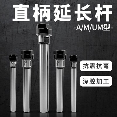 ER延长杆CNC数控直柄加长杆M型A型ER11ER16ER25ER20ER32ER40筒夹