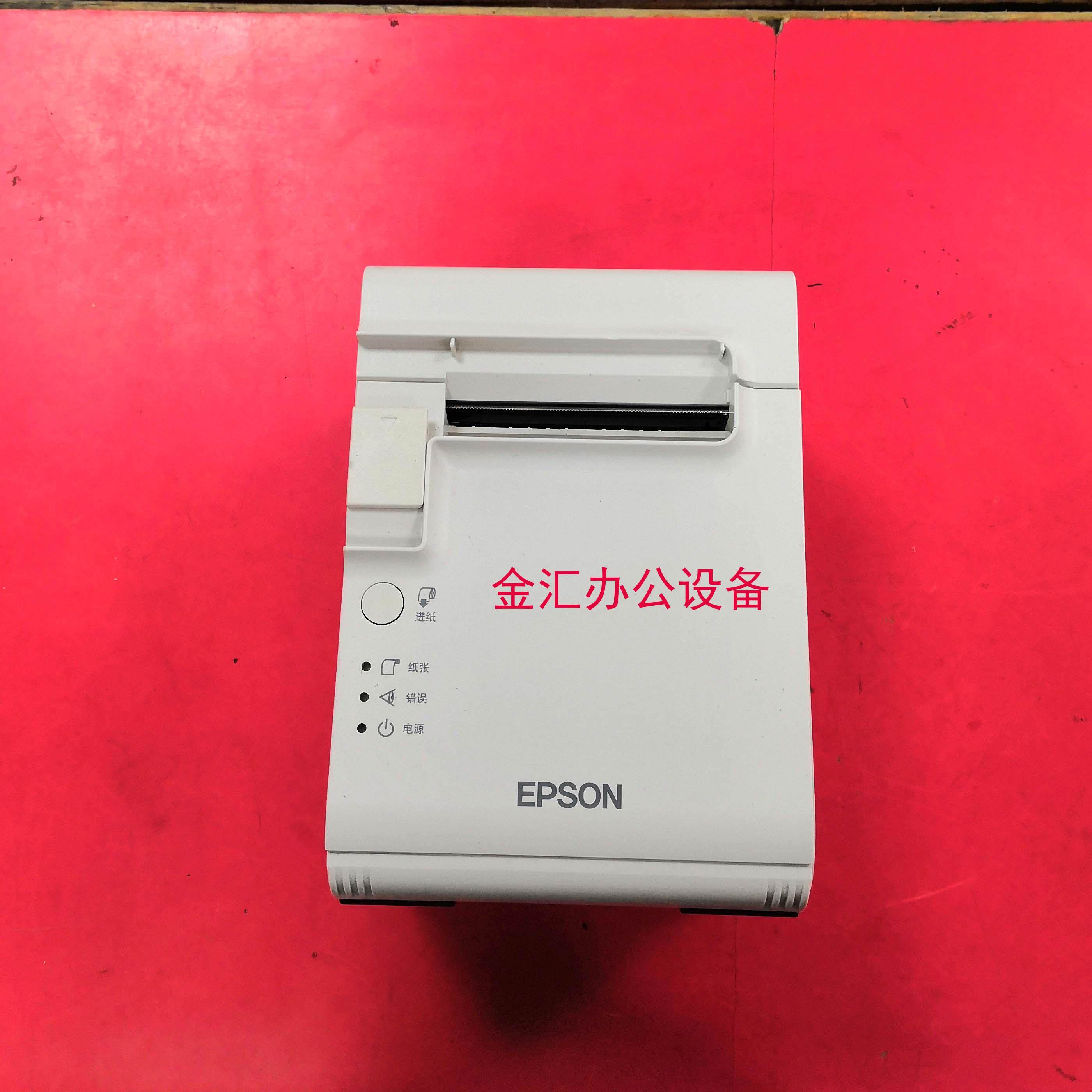 EPSON爱普生TM-L90热敏票据打印机 小票打印机  带切刀