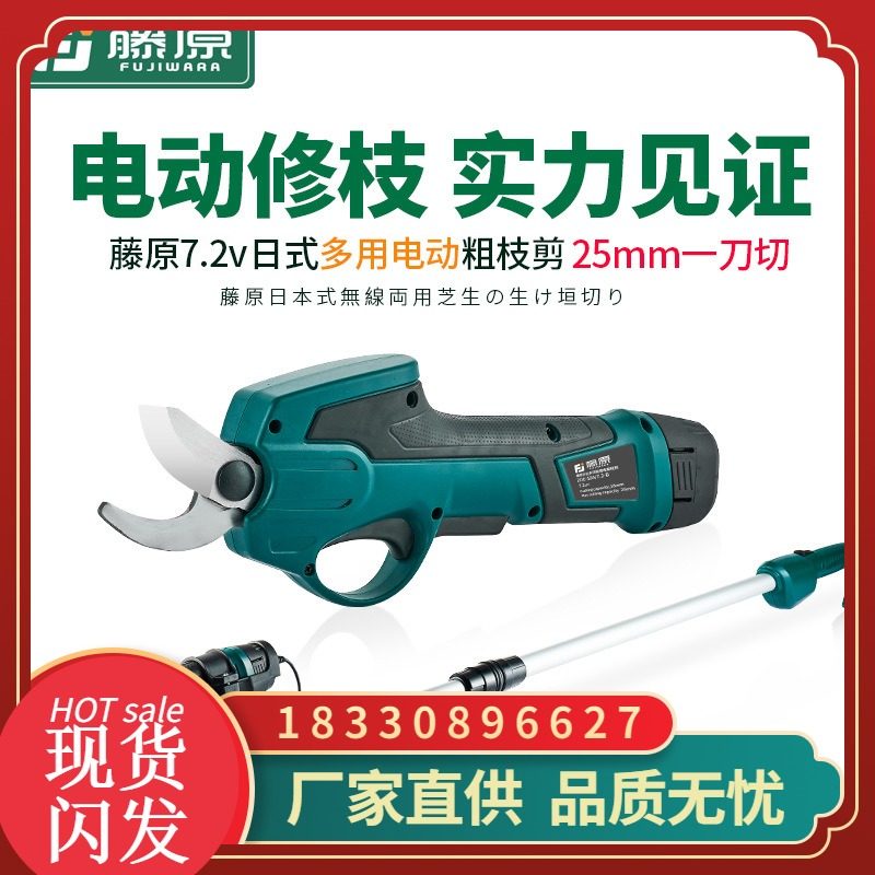藤原果树电动修枝剪刀省力充电式粗树枝剪果枝剪加长杆高空园艺剪,玩具/童车/益智/积木/模型,毛绒/玩偶/公仔/布艺类玩具,淘宝优惠券,粉丝福利购,淘宝优惠卷