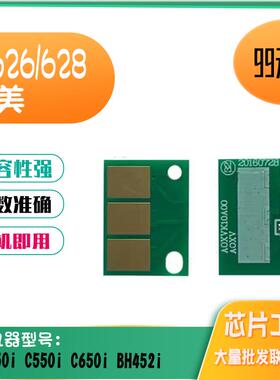 适用柯美C450i粉盒芯片 C550i C650Ci BH450i TN626 628计数芯片