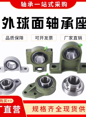 外球面带方形座轴承UKF201F202F203F204F205F206F207F208F209F210