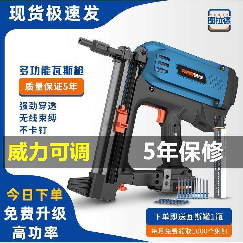 进口品质多功能瓦斯枪射钉枪气钉枪电动打钢钉抢水电木工管卡座卡