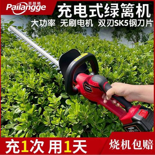 德国进口绿篱机修枝剪充电式园林绿化全自动修枝机多功能锂电动茶