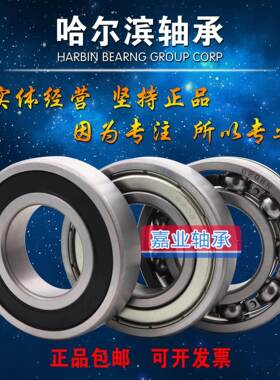 哈尔滨嘉业大滚珠轴承6326 6328 6330 6332 6334 6336 6338 6340M