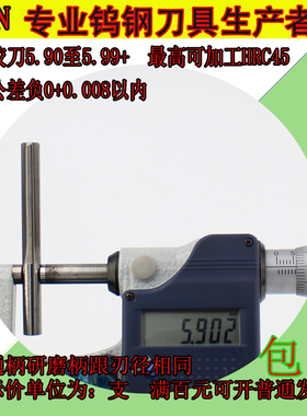 整体硬质合金钨钢机用铰刀5.90 5.91 5.92 5.93 5.94 5.95至5.99