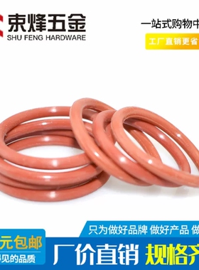 线径2.4mm外径6-41mm耐高温红色硅胶O型圈高防水圈红硅密封圈