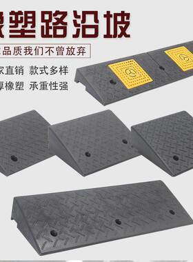 轻台阶垫60cm长斜坡垫活动马路牙三角汽车轮胎门槛垫铁质路牙石石