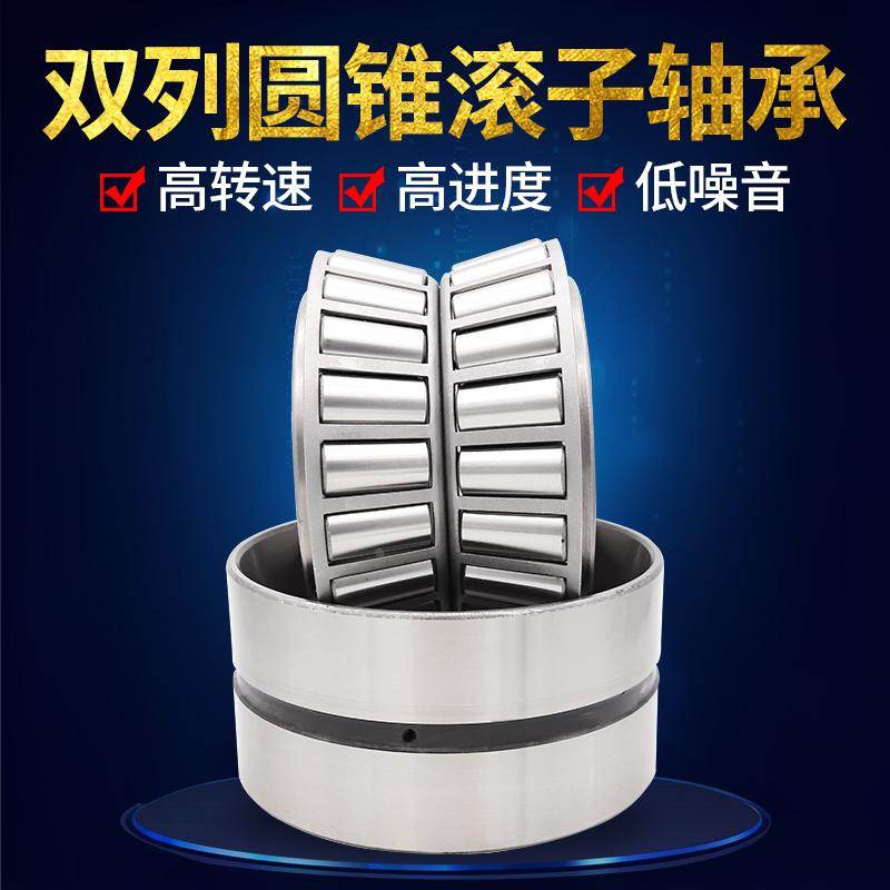 哈尔滨双列圆锥滚子轴承352020 352024 352026 352028 352030嘉业