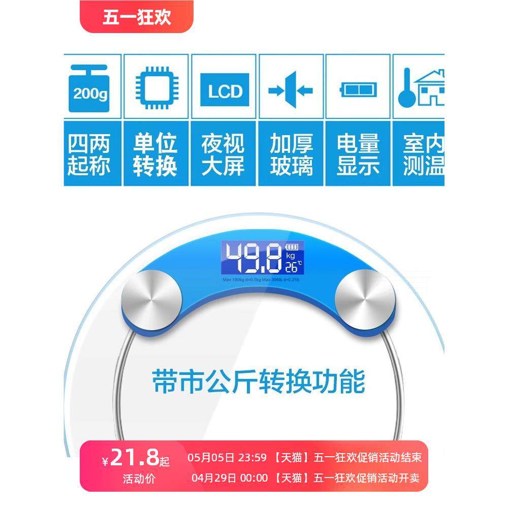 广州电子称小型人体秤家庭公斤秤体重秤家用天平板精准地称女成人