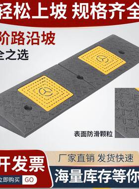 门坎垫斜坡20公分上台阶斜坡长30宽27高13道路斜坡马路活动门槛垫
