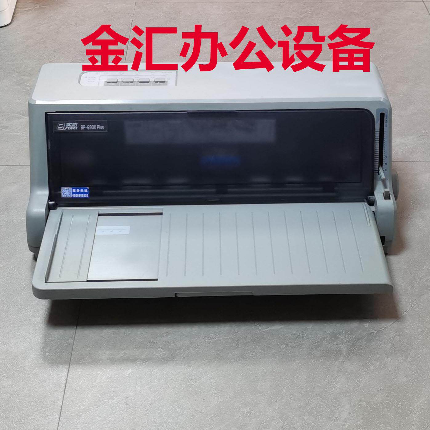 实达BP690K打印机 单据平推针式打印机