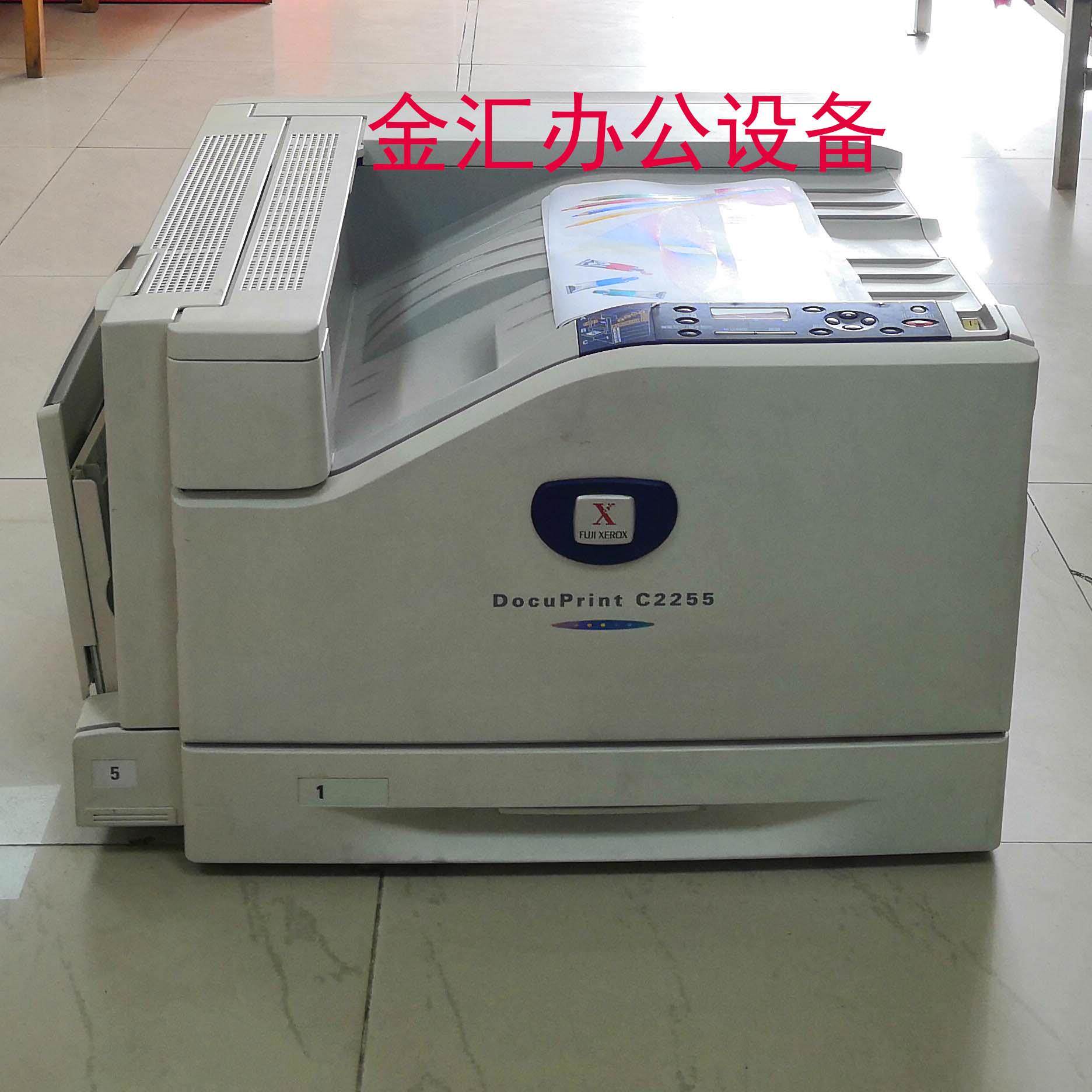 施乐C2255  C2250打印机  彩色激光打印机  A3打印机