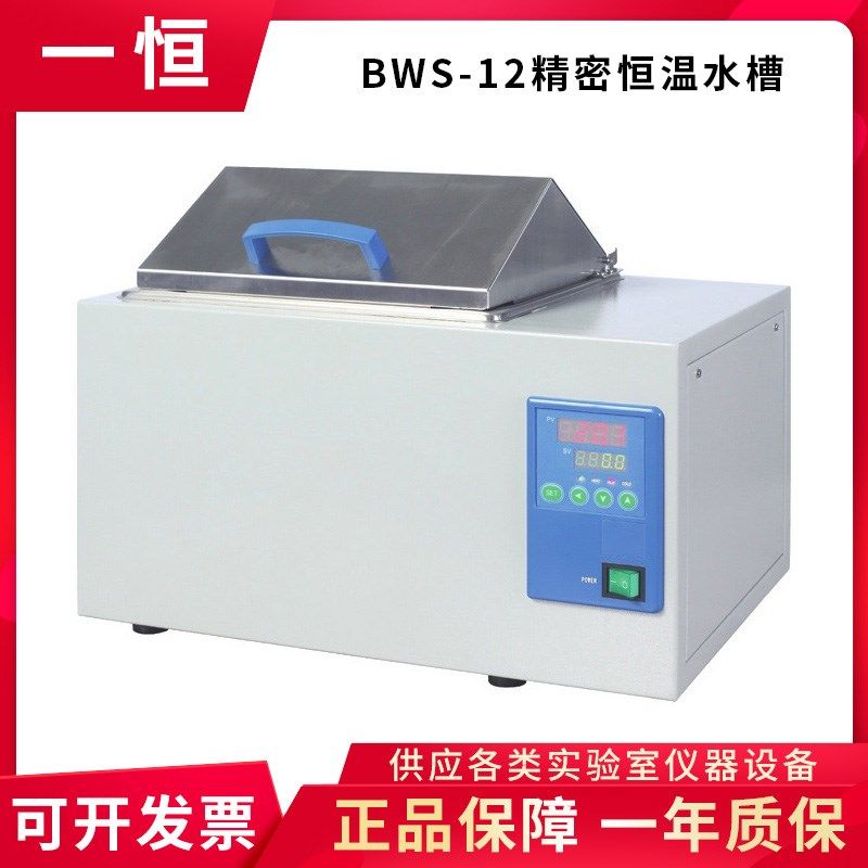 上海一恒BWS-12G/BWS-27G精密恒温水槽/实验室恒温水槽,玩具/童车/益智/积木/模型,毛绒/玩偶/公仔/布艺类玩具,淘宝优惠券,粉丝福利购,淘宝优惠卷