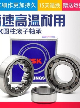 进口NSK/NJ2216/2217/2218/2219/2220/2222EW/EM/C3/圆柱滚子轴承