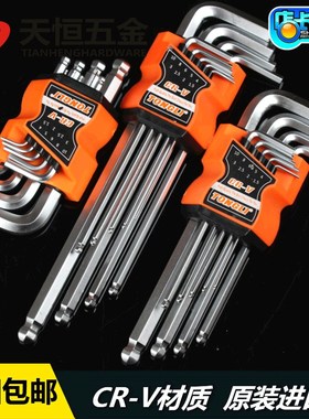 DISEN内六角扳手 9件套加长特长亚光球头内六角扳手套装内六方