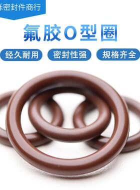 FPM棕色氟胶O型圈外径82/83/84/85/86/87/88/89/90/91/92/93*3.1