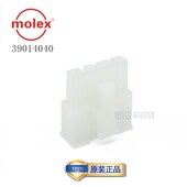 正品 39014040接插件3901 4040胶壳39 Molex原装 4040产业带货源