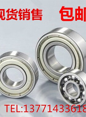 深沟球轴承 高速轴承 6300Z 6301Z 6302RS 6303Z 6304 6305Z 6306