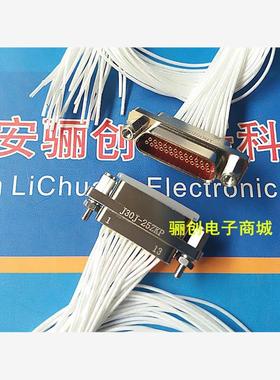J30J连接器 J30J-25ZKP 25芯 带线30CM插座 接插件 J30J-25ZK