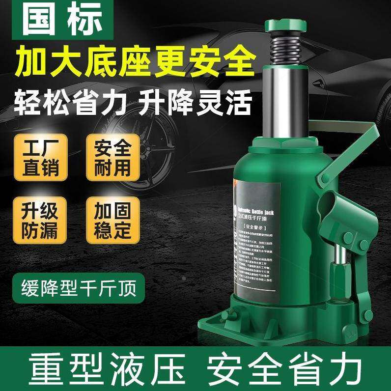 进口品质【国标千斤顶】液压油压油封起重工具立式千斤顶新款10吨