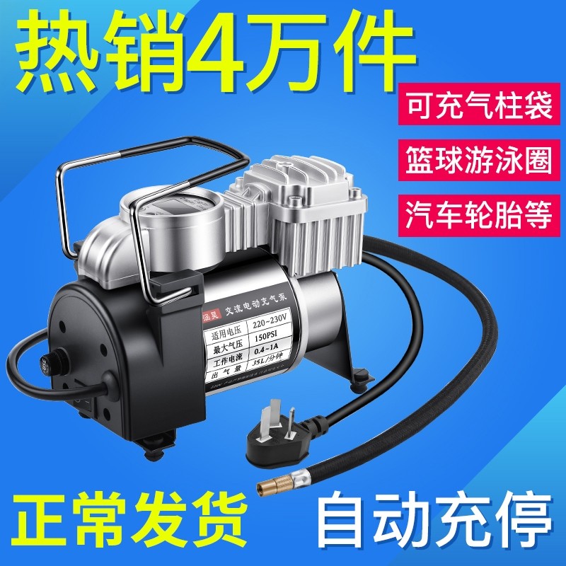 家用双缸220V电动充气泵小轿车轮胎篮球游泳圈便携式打气机高压