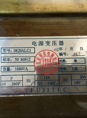 富士达电梯变压器 0820ALC1 电源变压器 1880VA