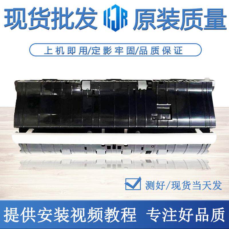 原装 HP1536ADF 1415ADF 175 225 276 226原稿进纸器 输稿器内芯