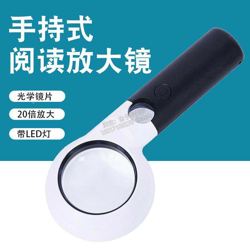 9个LED手持便携式高倍珠宝鉴赏阅读放大镜55-21mm20倍鉴定珠宝镜
