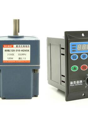 80直流无刷齿轮减速电机驱动套装120W3000转24/48V/220V供电5速比