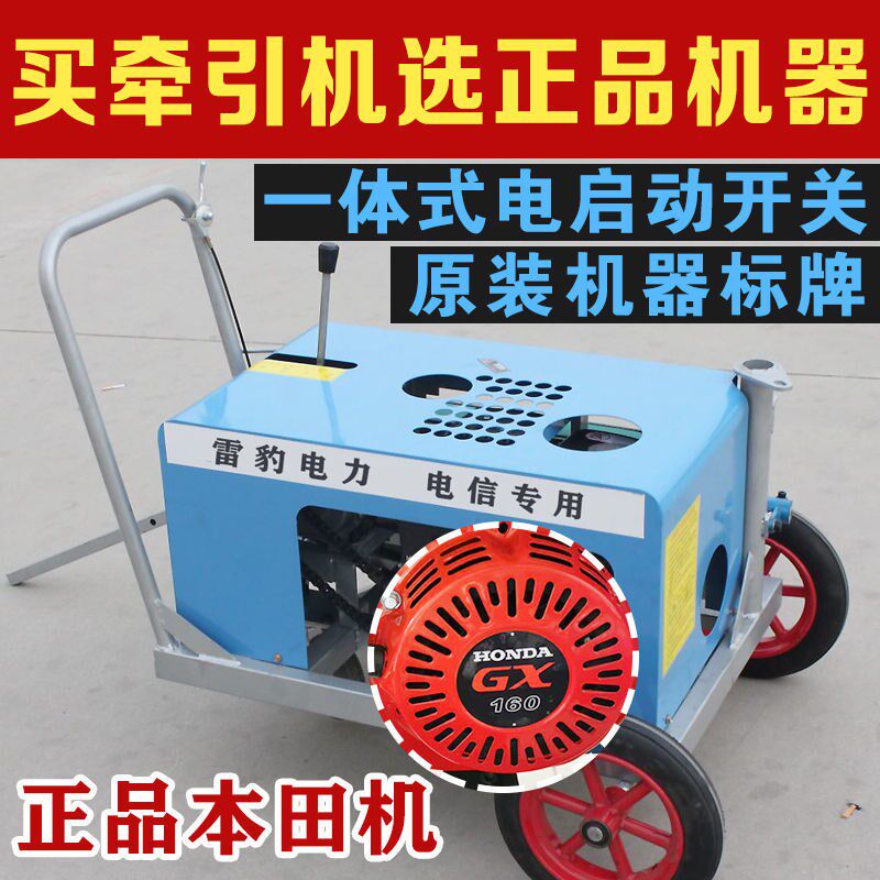 德国进口拉线穿线全自动光缆拉缆机架空专用穿线机光纤牵引机电工