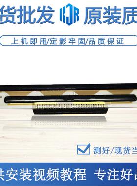 实达 STAR TSP100/TSP143 /TSP650/TSP654打印头/热敏头