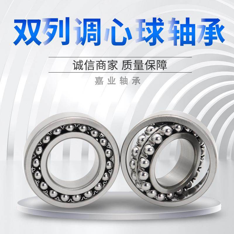 哈尔滨双列调心球轴承 2300 2301 2302 2303 2304 2305 2306K ATN